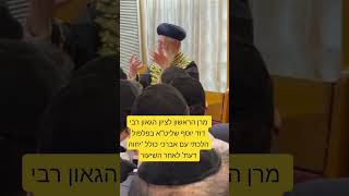 מרן הראשון לציון הגאון הגדול רבי דוד יוסף שליט"א  בפלפול הלכתי עם אברכי כולל 'יחוה דעת' לאחר השיעור (מוסדות יחווה דעת) - התמונה מוצגת ישירות מתוך אתר האינטרנט יוטיוב. זכויות היוצרים בתמונה שייכות ליוצרה. קישור קרדיט למקור התוכן נמצא בתוך דף הסרטון
