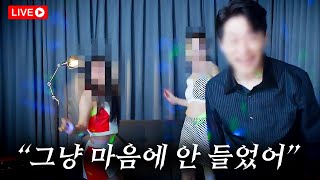 Download lagu '고등학생들도 있었다' 시청자 집단 폭행, 수원 BJ 살인사건의 전말 mp3