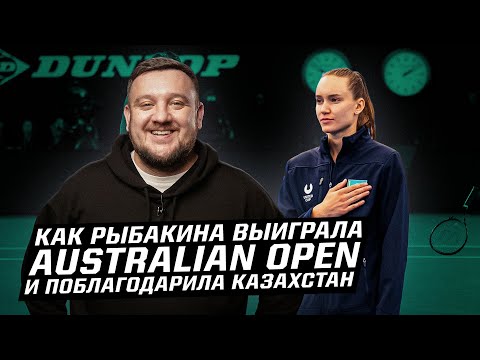 Рыбакина делает невероятный камбэк! Отомстила Соболенко за палку и поблагодарила Казахстан! Обзор