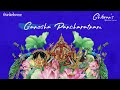 Ghibran S Spiritual Series Ganesha Pancharatnam Song Lyric Video Ghibran