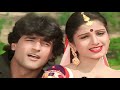 Dil Jungli Kabootar Qahar Popular Hindi Song Sadhana Sargam Udit Narayan Armaan Kohli Rambha