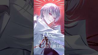 『Dec. / Kanaria』歌ってみた by 弦月藤士郎(にじさんじ)