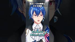 脱出に1000時間はかかる部屋#vtuber #新人vtuber #おもしろ #バズれ #海蓮ばき #ネタ #shorts