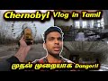 Chernobyl Vlog| First Time in Tamil |Chernobyl Accident In Tamil | Chernobyl Tamil