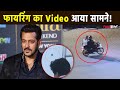 Salman Khan House Firing CCTV में दिखा Firing Video शूटर्स की शक�