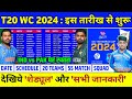 ICC T20 World Cup 2024 Full Schedule,Start Date,Venues & Squads | ICC Mens T20 World Cup 2024 Detail