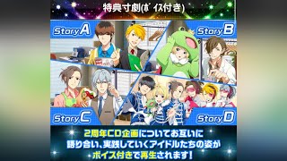【モバエム】2nd ANNIVERSARY DISC 02 2周年記念CD寸劇(Beit・S.E.M)