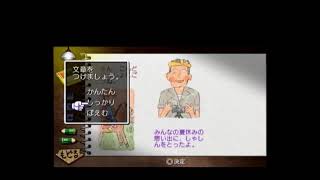 な　トュ　や　す　み