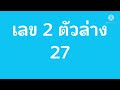 หวย ฮานอย วัน นี้ ออก ตัว ไหน ล่าสุด