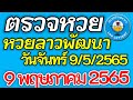 หวย ฮานอย วัน นี้ ออก ตัว ไหน ล่าสุด