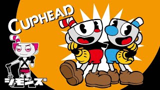 ゆるゲーマーシモカップの「Cuphead」1時間生放送 #4