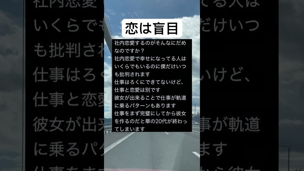 #shorts#社内恋愛#面白い#笑える#画像#盲目