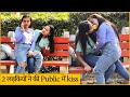 Lesbian Prank On Cute Nepali Girl By Simran Chik Chik Boom