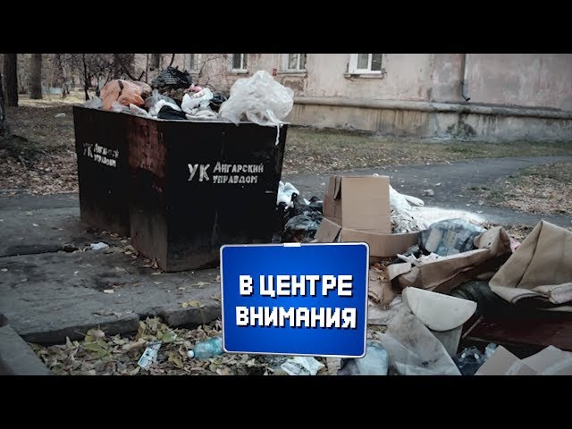 В центре внимания №9