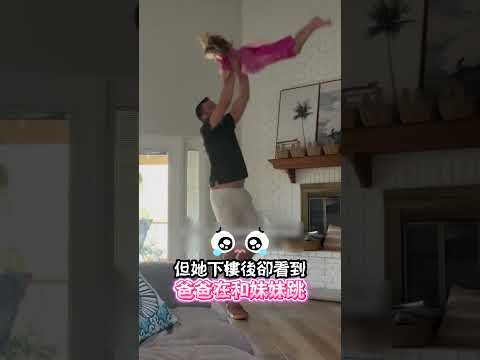 爸爸剛意識到，女兒長得再大也都是需要關心的女兒。