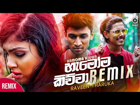 Hamoma Kiwwa (Remix) - Raveen Tharuka (Zack N) | Sinhala Remix Songs | Raveen Tharuka Remix Songs