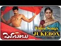 Pedababu Movie Video Songs Jukebox Jagapathi Babu Kalyani