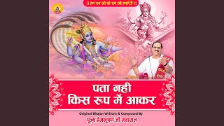 Download lagu Pata Nahi Kis Roop Me Aakar mp3 Download lagu Pata Nahi Kis Roop Me Aakar mp3