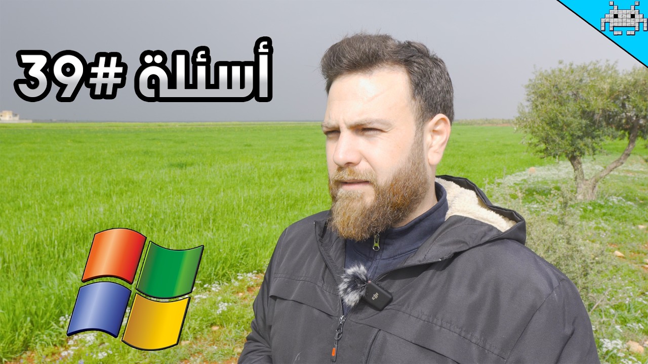 الحلقة 39 من سلسلة اسأل سنكرة .. XP EDITION