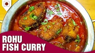 How To Make Rohu Fish Curry | रोहू फिश करी | Easy Cook With Food Junction