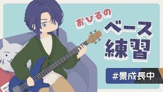 【ベース】Virtual to LIVE弾いてみる【長尾景/にじさんじ】