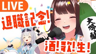 [Vtub] 餅月學妹 図月つくる 離職生放送