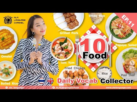 Daily Vocab Collector. 10 Food Words. Thai-English. Episode 11
