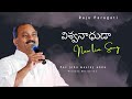 HOSANNA NEW YEAR SONG 2024 By Pas John Wesley Anna Hosanna Ministries Hosanna Newyearsong2024