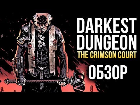 Darkest Dungeon: The Crimson Court - Ещё больше страданий! (Обзор/Review)