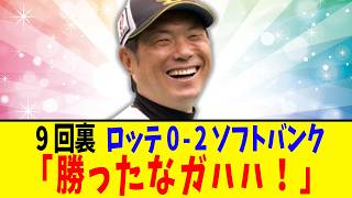 【打球はライトへ】2点リードで杉山がマウンドへ･･･【あの日】