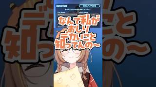 配信を監視されている千燈ゆうひ #千燈ゆうひ #ぶいすぽ #ぶいすぽ切り抜き