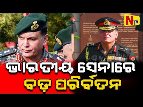 New Chief of Army Staff arrives in India