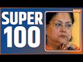 Super 100: Watch the latest news from India and around the world | July 05, 2022