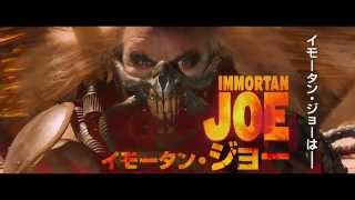 映画『マッドマックス 怒りのデス・ロード』キャラクター映像(ジョー)【HD】2015年6月20日公開