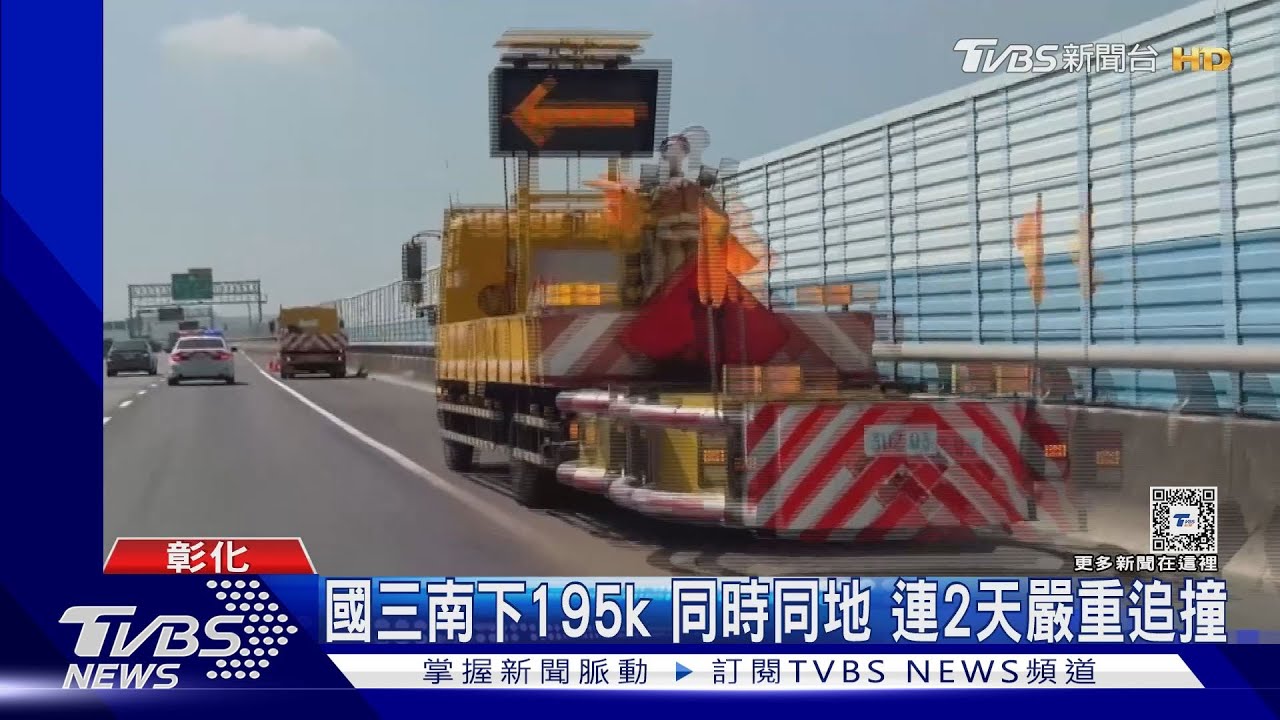 「很冤靜止被追撞」姐弟載友返家 遭遇橫禍