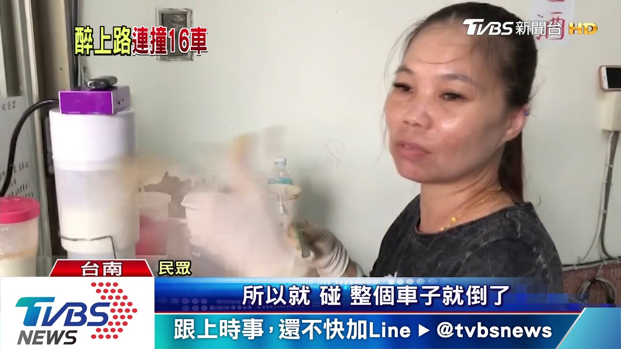 中秋狂歡出憾事　男醉撞16輛汽機車