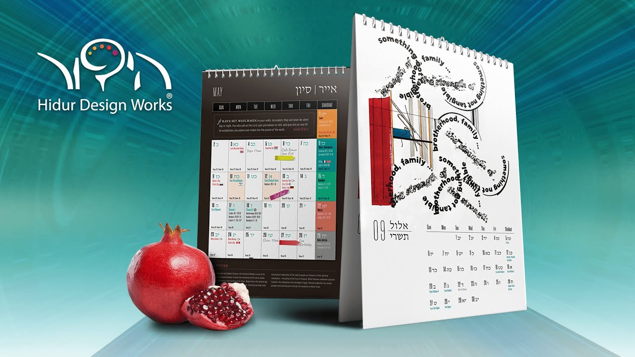 Jewish Art Calendar 5781