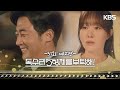 31회 예고 마 대표 본심을 알아차렸어야 했는데 너무 성급했어 독수리 5형제