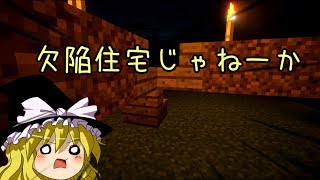 【minecraft】ゲリラとロボの世界で戦場クラフトpart2【ゆっくり実況】