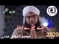 Ay Meray Raza By Muhammad Ashfaq Attari New Manqabat Ala Hazrat Status 2020 Mera Raza Mera Raza