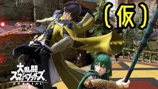 【ゆっくり実況】ベレト派？ベレス派？私は○○派。【スマブラSP】