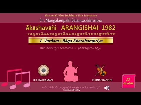 Varñam -Rāga Kharaharapriya - M Balamuralikrishna  - Track 1 of 4 - AIR 1982