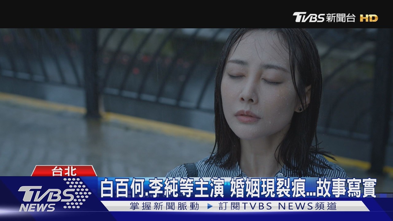 影音／陸劇《好團圓》白百何演活婚姻困境　三姊妹遇渣男背後有洋蔥