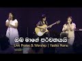 Oba Maage Parvathayai (Kunatu Madhyaye) Yasha Manu | Chattan Sinhala cover | Sinhala Christian song