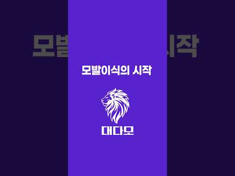 탈모 극복한 회원님 찐후기✍?