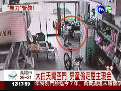 男童行竊成性 挨打竟撥家暴專線