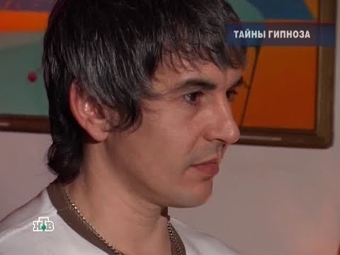 2010.05.21 - Иван Демьян в программе - ЧП Расследование - Тайны гипноза