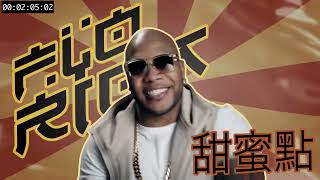 Flo Rida - Sweet Spot (Ft. Jennifer Lopez)