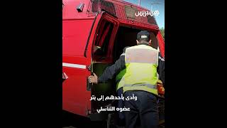 مازالت أسبابه مجهولة والتحقيق متواصل.. بتر العضو التناسلي لسائح ألماني يهز إقليم الحسيمة thumbnail