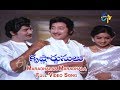 Maradhalaa Maradhala Full Video Song Krishnarjunulu Krishna Shoban Babu Sridevi ETV Cinema